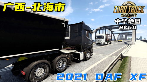 卡车模拟2长途游戏攻略(大卡车模拟2怎么开始任务)