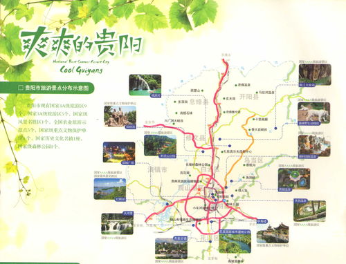 贵州贵阳市地图(贵阳市地图高清版)
