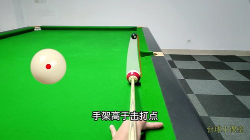 中国游戏中心台球攻略(游戏厅台球游戏)