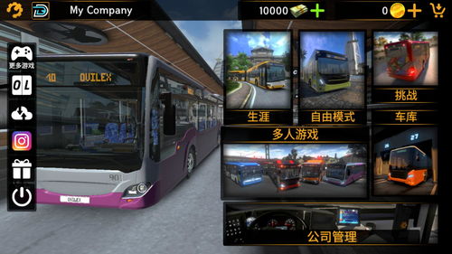 巴士模拟2洛阳游戏攻略(巴士模拟21)