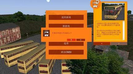 手机巴士模拟2游戏攻略(模拟器巴士)