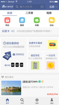 北京看房app(北京看房小王子)