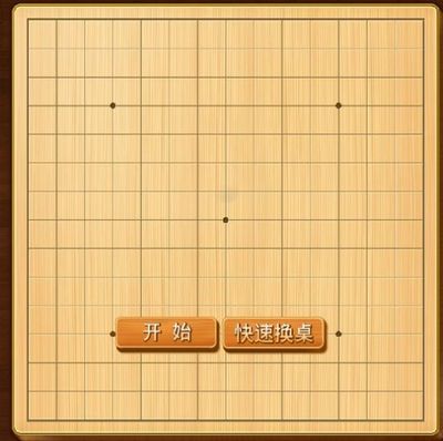五子棋游戏攻略(五子棋游戏攻略软件)