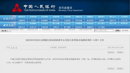武汉最新利率2022(武汉利率调整最新消息)