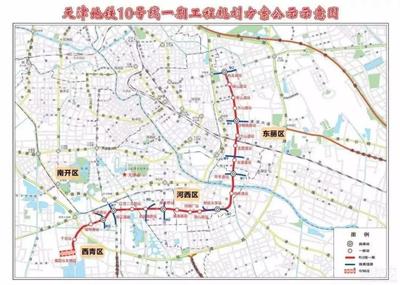 天津地铁10号线调整方案图(天津地铁10号线调整方案图最新)