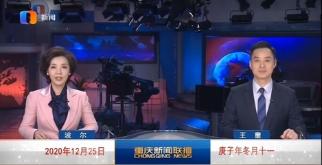 重庆新闻联播直播在线观看(重庆 新闻联播)