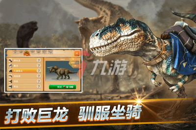侏罗纪进化游戏脊背龙攻略(侏罗纪公园3棘背龙打败了霸王龙)