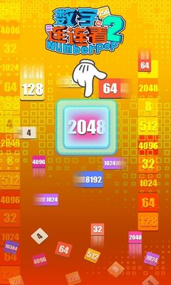 2048点数字游戏攻略(2048游戏玩法)
