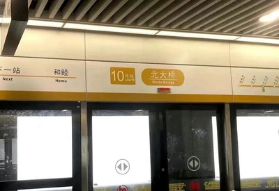 杭州10号线(杭州10号线南延)